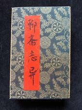 Chinese Antique Brochure Page, Strange Stories from Liaozhai