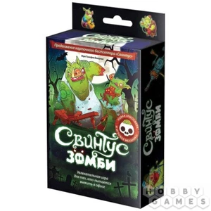 Настольная карточная игра Свинтус Зомби/Board card game Svintus Zombie in Russia - Picture 1 of 7
