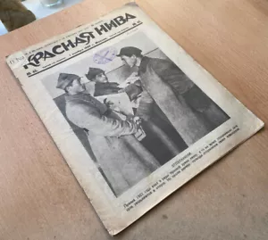 Yesenin, Grin ... Krasnaya Niva. Illustrated magazine. Moscow. N 45. 1925 ... - Picture 1 of 8