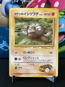 LP Japanese Pokemon Pocket Monster Nivi City Gym Brock's Geodude No.074 - Picture 1 of 2