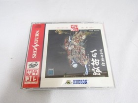 Sega Saturn Software Ancient Necromancer Hyakumonogatari True Scary Stories Supe