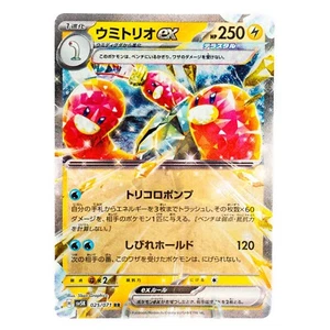 Wugtrio EX 25/71 SV5K Wild Force Set Japanese Pokemon Card TCG - Picture 1 of 2