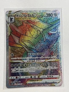 Kleavor VSTAR 082/067 - S10p: Space Juggler (Japanese) - Mint Condition 💎👌 - Picture 1 of 2