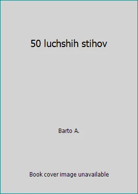 50 luchshih stihov by Barto A. - Image 1 of 1