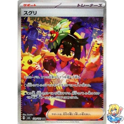 Kieran SAR 129/101 Mask of Change sv6 2024 Pokemon Card Japanese - Image 1 of 4