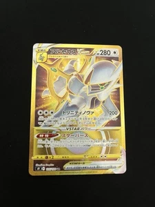 Arceus Vstar 125/100 NM/MINT Gold Secret Rare UR Japanese Pokémon - Bild 1 von 5