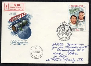Russia USSR FDC cover 1980 Союз Т-2 space project sputnik rocket cosmonautic - Picture 1 of 1