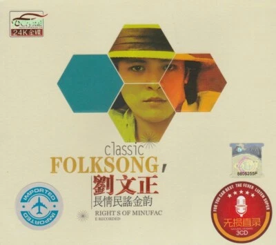 Liu Wen Cheng  劉文正  長情民謠金韵 + Greatest Hit 3 CD 66 Songs 24K Gold Dics - Image 1 of 2