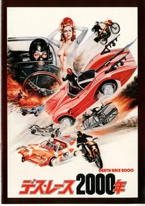 DEATH RACE 2000 - Prospekt verkauft in japanischen Kinos - Bild 1 von 8