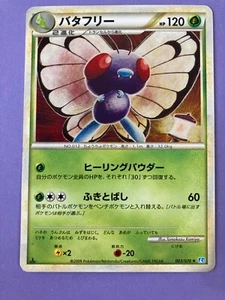 Pokemon 2009 Butterfree 003/070 HeartGold Call Reverse Holo Nintendo Japanese - Picture 1 of 6