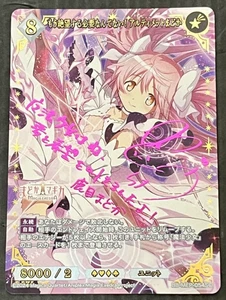 Build Divide Bright Puella Magi Madoka Magica Magia Exedra BB-MEP-054SC Japanese - Picture 1 of 12