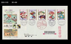 Literature,Classic,Tale of Genji Scroll,Go game,Chess,Japan 2014 REG FDC,Cover - Picture 1 of 1