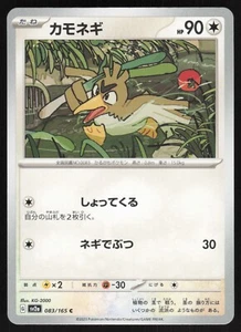 Pokémon Japanese Farfetch'd NON-HOLO Common Pokemon 151 SV2a 083/165 NEAR MINT - Picture 1 of 2