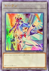Yugioh Rio Kastle Token TK05-JP020 Ultra Rare Card Japanese Token Pack Vol.5 - Picture 1 of 2