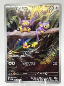 Aipom AR 075/066 SV4M FUTURE FLASH Japanese Pokemon Card - Picture 1 of 2