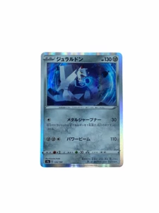 Pokémon - Duraludon - 135/190 - Shiny Star V - Holo - Bild 1 von 10