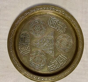 Antique Islamic Middle Eastern Silver&copper Inlaid Inscribed Charger - Picture 1 of 12