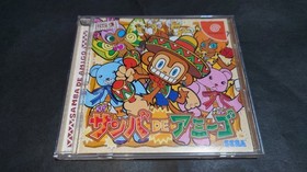 Samba DE Amigo Dreamcast Japan 2s