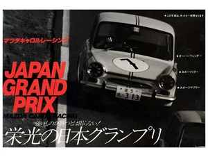 micro ace 1/32 owners club '64 Mazda Carroll Racing plastic model No.42 - Picture 1 of 6