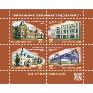 FR8005 - 2025 Russia Monuments Architectural Region Nižnij Novgorod - Picture 1 of 1