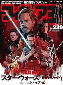 Figure King 239 Japanese Magazine Star Wars The Last Jedi HOT TO... book form JP - Image 1 of 1