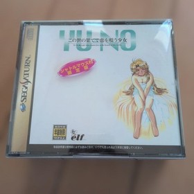 Vhtf/With Obi Sega Saturn Yu-No Limited Edition Mouse Missing Elf JPN Vintage Li