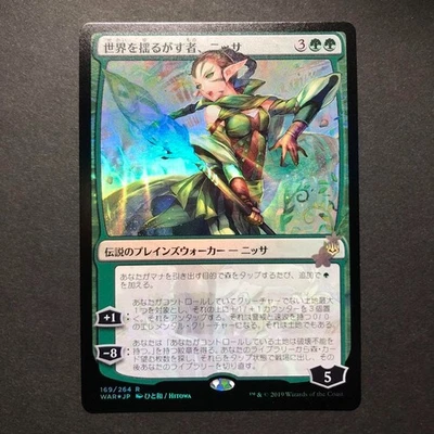 MTG 169/264 Nissa Who Shakes the World War of the Spark Anime Japanese Used F/S - Image 1 of 4