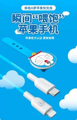 Anker X Doraemon Powerline Cable USB-C to Lightning Apple Fast Charging - Image 1 of 4