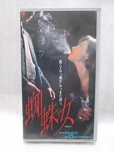 ROMEO IS BLEEDING - Japanese original Vintage VHS RARE - Picture 1 of 6