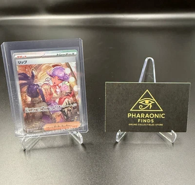 Tulip SAR 092/066 sv4M Future Flash Japanese Pokémon Card - Image 1 of 3