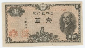 Japan 1 Yen ND 1946 Pick 85.a UNC Uncirculated Banknote - Picture 1 of 2