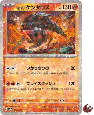 Pokemon card sv4a 027/190 COMMON Paldean Tauros Foil Scarlet & Violet - Image 1 of 2