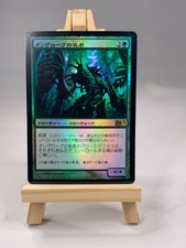 Dungrove Elder - JAPANESE FOIL M12 2012 Mtg Magic -Moose Loot- E545