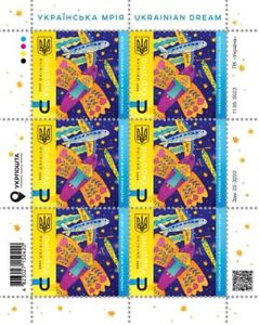 Ukraine Postage Stamps Sheet "The Ukrainian Dream" U,+ Postcard +Postal Envelope