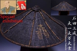 Japan Antique JINGASA hat 壽紋 crest Edo kabuto yoroi koshirae Armor samurai 4702 - Picture 1 of 13