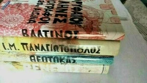 Greek Language Book Set of 4 -Leading Greek novelists of 20th century- - Picture 1 of 12
