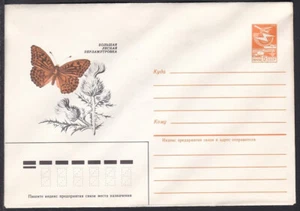 Russia Postal Stationary S1117 Butterfly, Insect - Picture 1 of 2