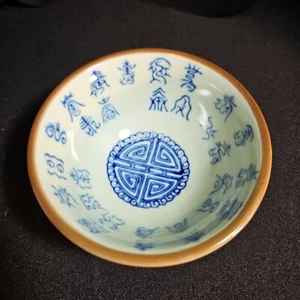 Ciotola celadon cinese vintage calligrafia arcaica (testo dinastia Xuande Ming) 3,75" - Foto 1 di 5
