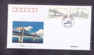 China 2001-19 Yangtze River Bridge at Wuhu 蕪湖大橋, FDC A - Picture 1 of 1