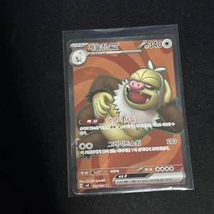 Slaking ex SR 126/106 sv8 Supercharged Breaker Pokemon Korean US Seller - Picture 1 of 2