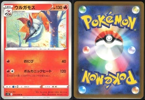 VOLCARONA 014/098 S12 PARADIGM TRIGGER POKEMON JAPANESE UNCOMMON NM - Picture 1 of 4