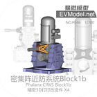 EV 3D printed 1/700 P046 Phalanx CIWS Block1b (4 sets) P046