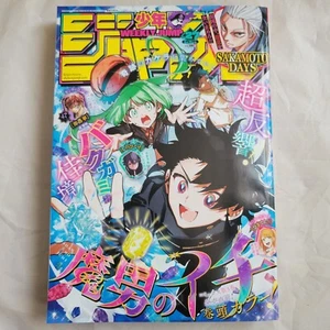 Weekly Shonen JUMP 2025 No. 27 Devil Man Ichi front color page Shueisha Japanese - Foto 1 di 12