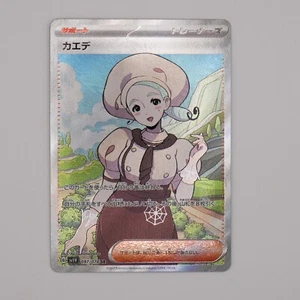 Katy Pokemon TCG Violet ex SV1V 097/078 SR Japanese - Picture 1 of 4