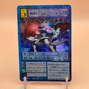 Belial Vamdemon Digimon Kartenspiel TCG Carddass Japan Digital Monster BANDAI KOSTENLOSER VERSAND - Bild 1 von 6