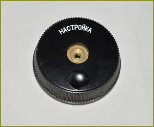 Radio militar del ejército soviético R 311, R 312 receptor perno de afinación botón # 7 - Imagen 1 de 3