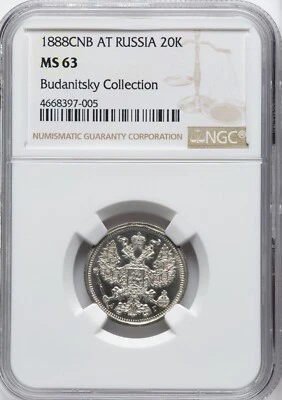 Russia - 1888 CПБ-AГ Alexander III 20 Kopeks - NGC MS63 - Buanitsky Collection - Image 1 of 2