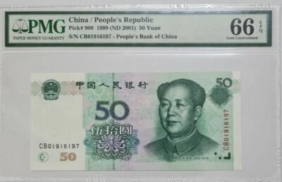 1999 CHINA 50 YUAN PMG66 EPQ GEM UNC <P-900> - Image 1 of 4