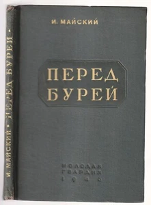 Иван Майский Перед бурей Мемуары История России Russian 1945 Ivan Maisky - Picture 1 of 8