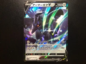 Corviknight V [Nuevo] - Tarjeta Pokémon Japonesa (s5R #055/070) Rapid Strike VENDEDOR DE EE. UU. - Imagen 1 de 16